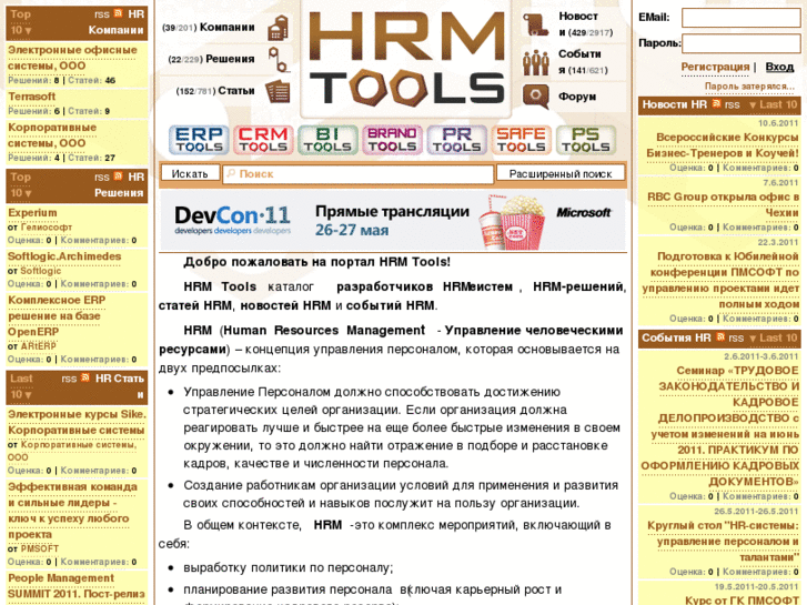 www.hrm-tools.ru