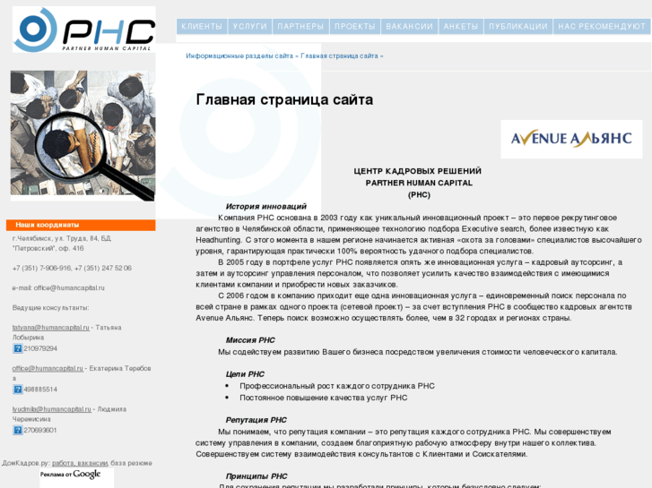 www.humancapital.ru