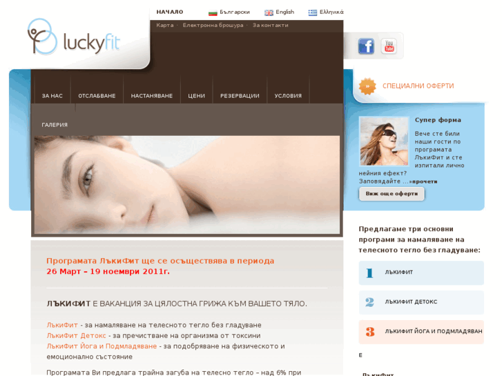 www.luckyfit.eu