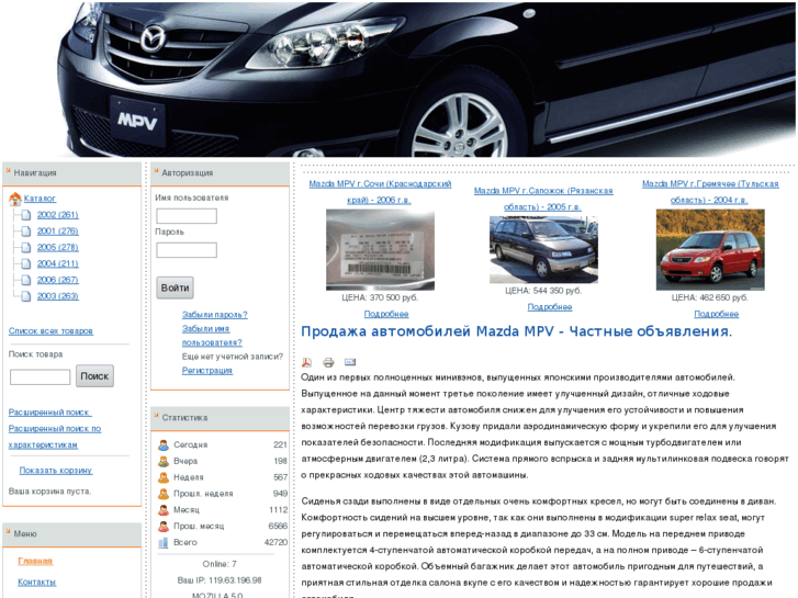 www.mpv-mazda.ru