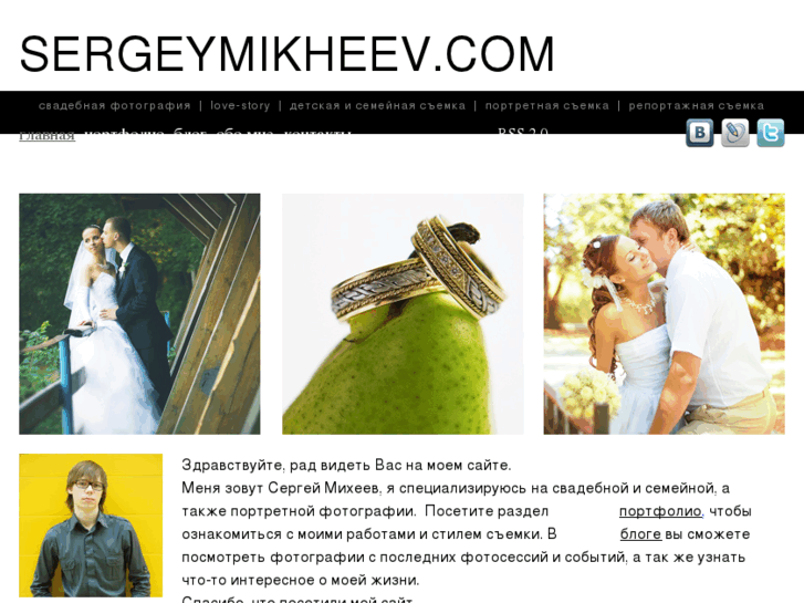 www.sergeymikheev.com