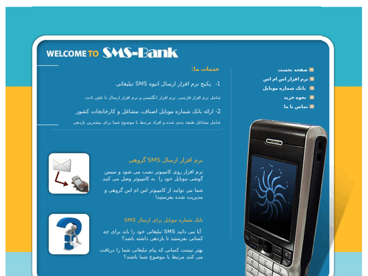 www.sms-bank.net