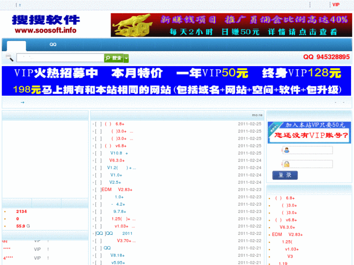 www.soosoft.info
