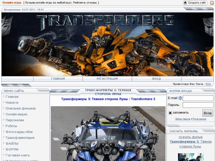 www.transformers-film.ru