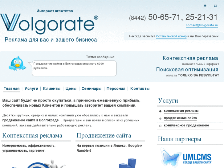 www.volgorate.ru