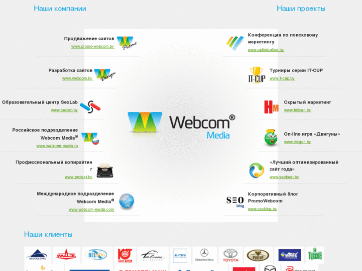 www.webcom-media.by