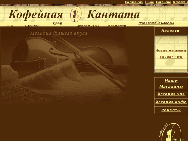 www.cantata.ru
