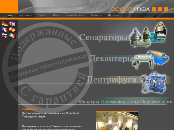 www.centrimax-ru.com