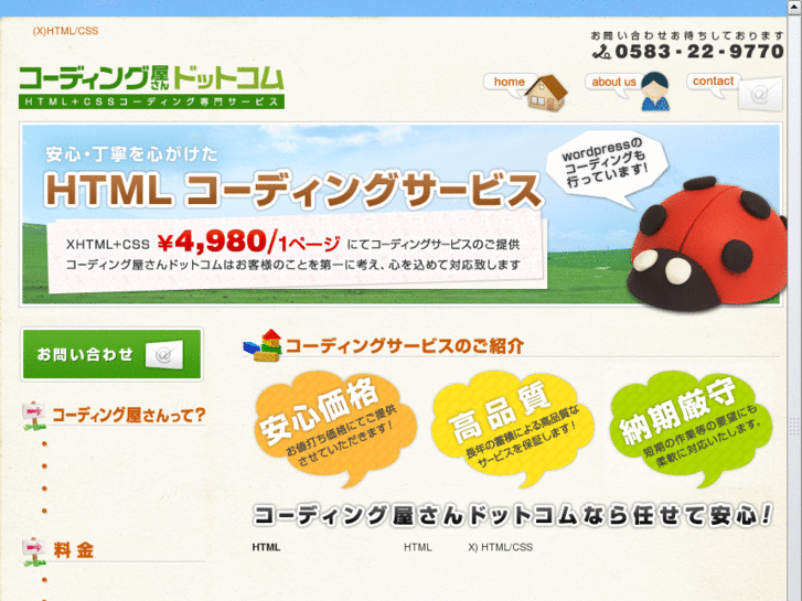 www.coding83.com