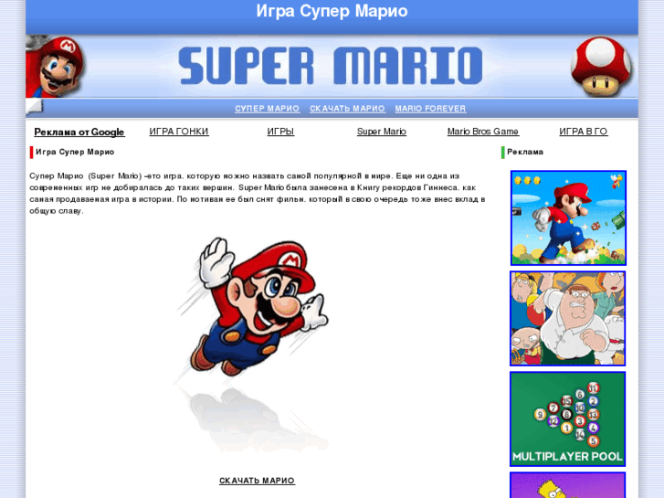 www.mariogameclub.com