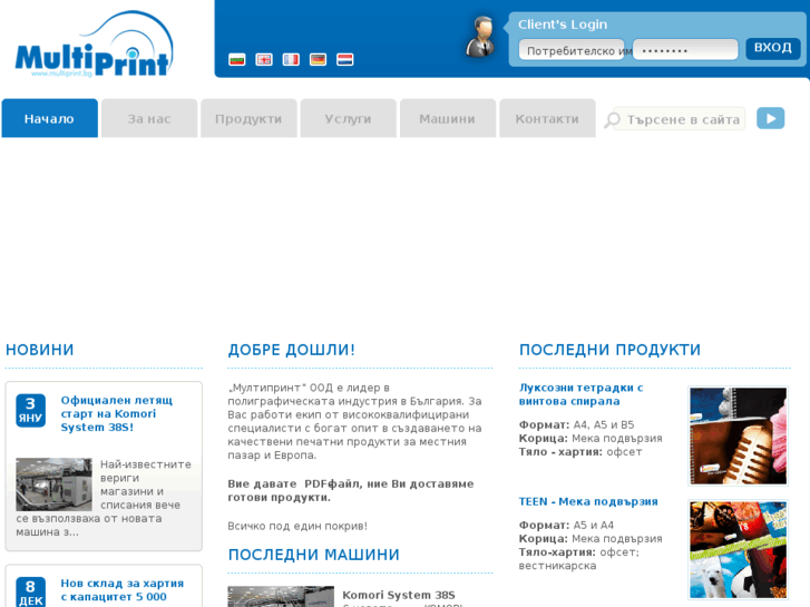 www.multiprintbg.com