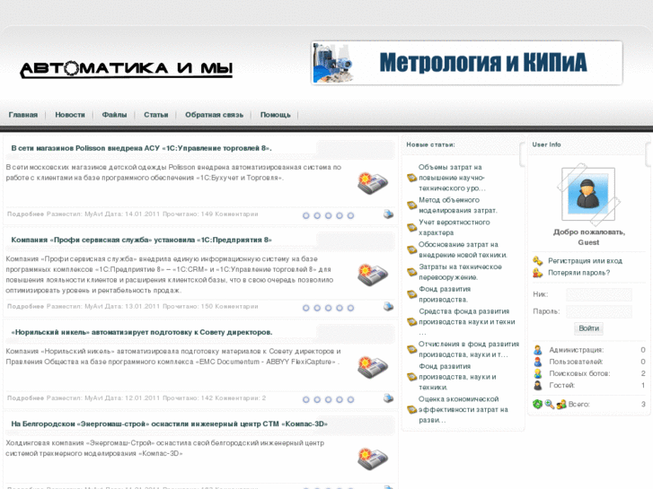 www.myavtomatika.info