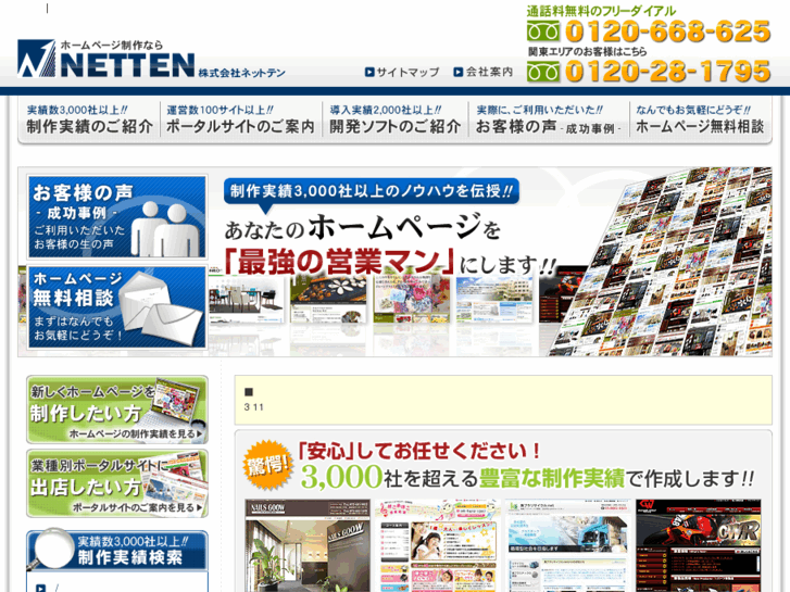 www.netten.jp