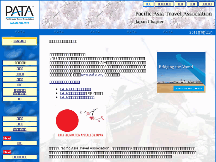 www.patajapan.com