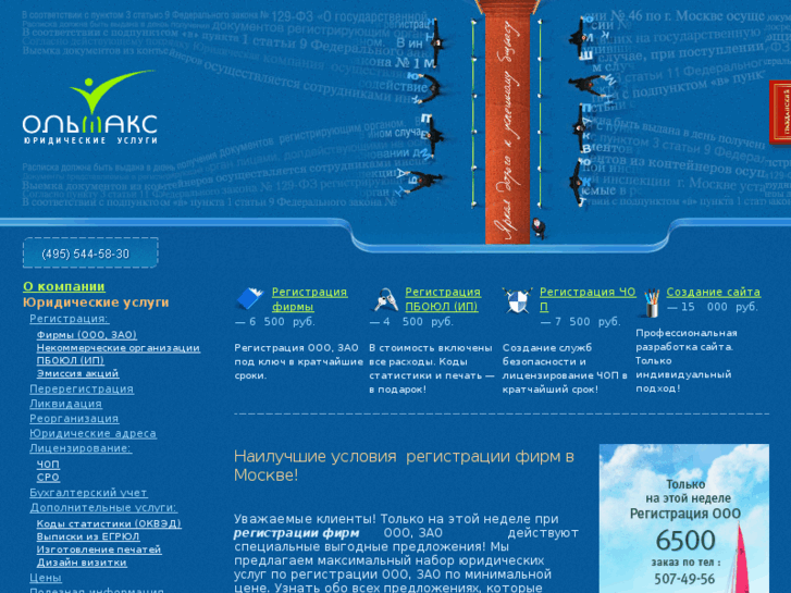 www.registral.ru