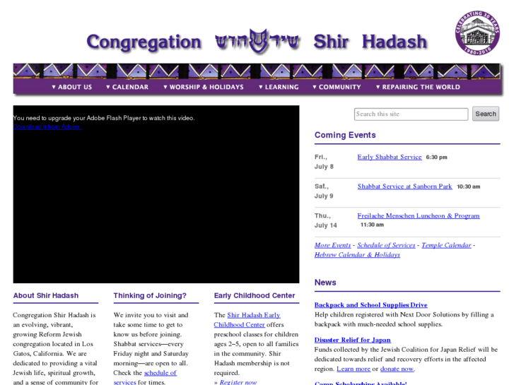 www.shirhadash.org