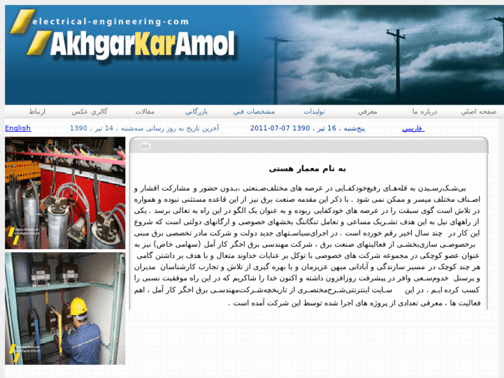 www.akhgarkar-amol.com