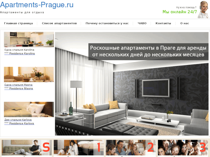 www.apartments-prague.ru