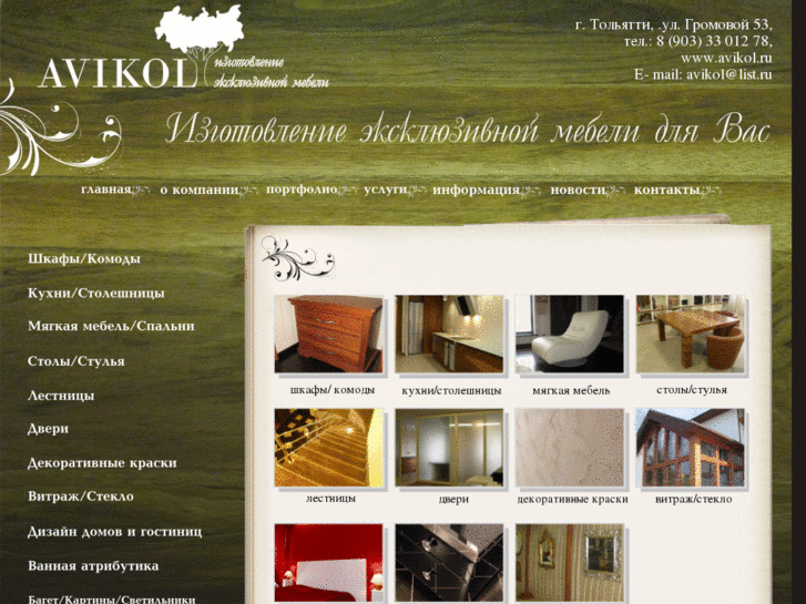 www.avikol.ru