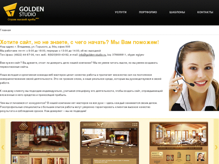 www.golden-studio.ru