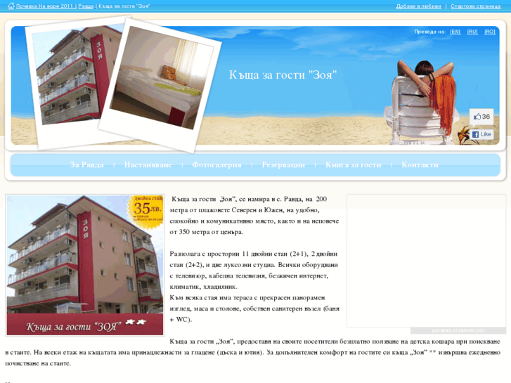 www.hotel-zoya.com