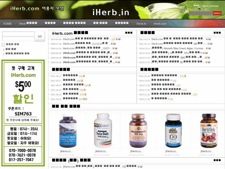 www.iherb.in