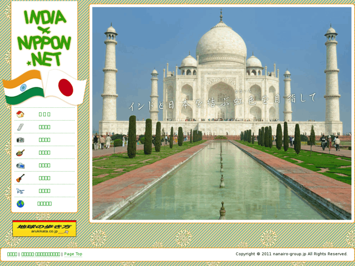 www.india-nippon.net