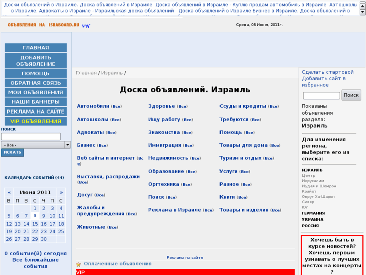 www.israboard.ru