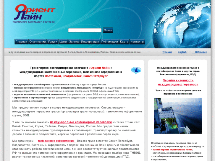 www.orientline.ru