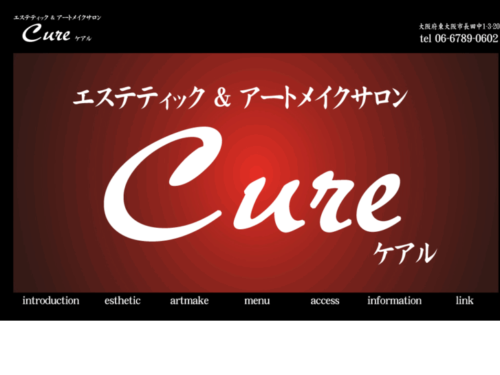 www.salon-cure.net