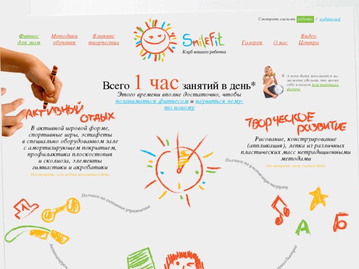 www.smilefit.net