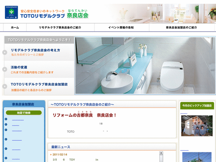 www.toto-nara.com