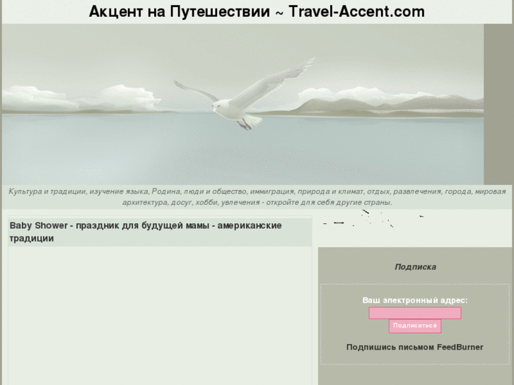 www.travel-accent.com