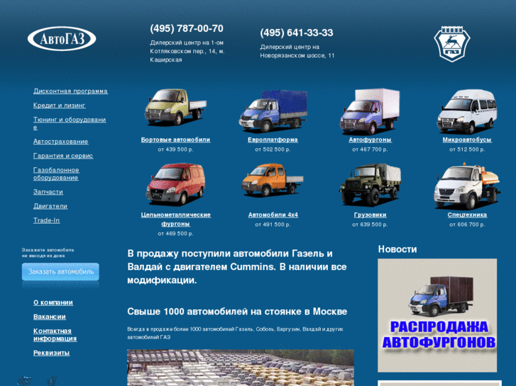 www.avtogaz.ru