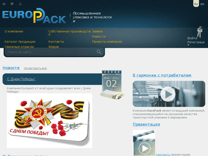 www.europack-group.com