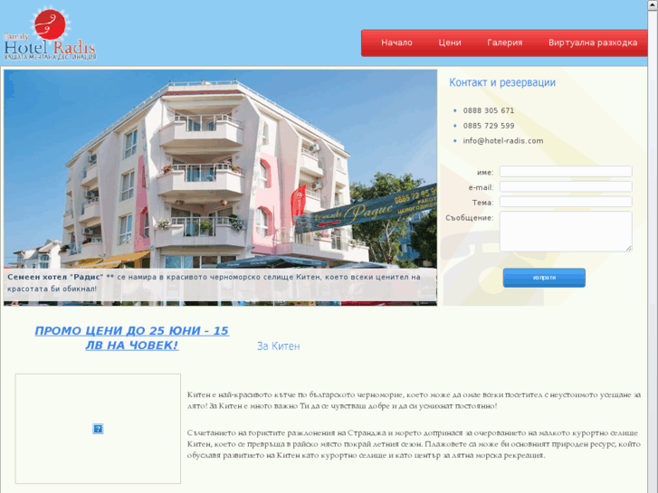 www.hotel-radis.com