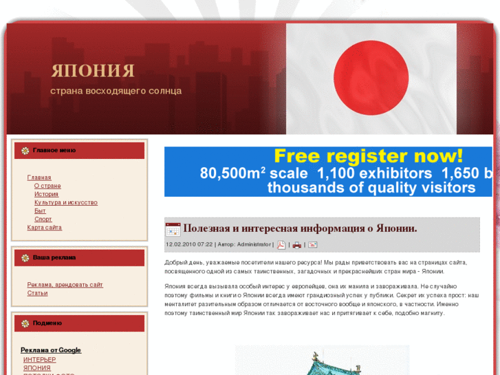 www.japanization.ru