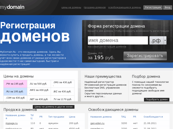 www.mydomain.ru