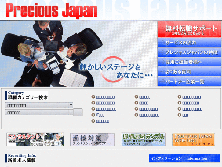 www.preciousjapan.com