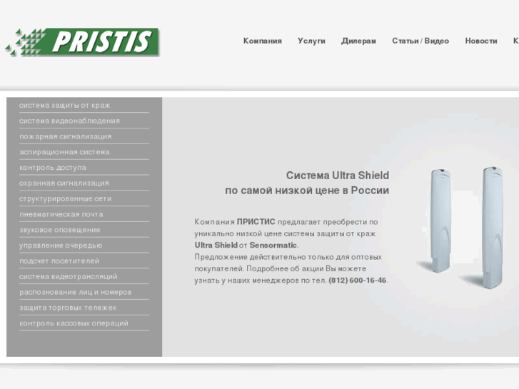 www.pristisrus.ru