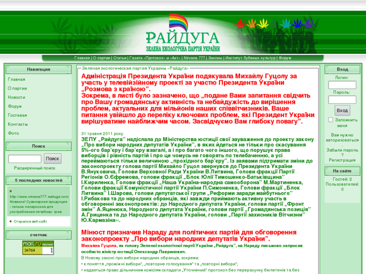 www.raiduga.com