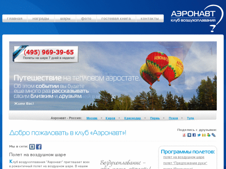 www.aeronavt.ru