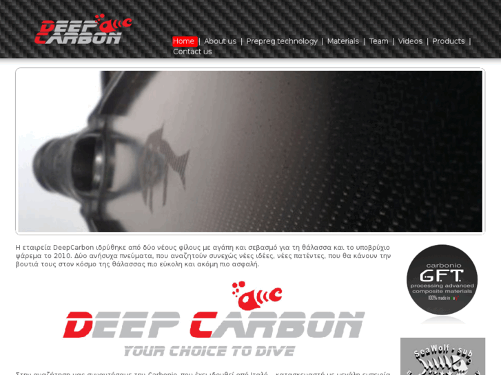 www.deepcarbon.gr