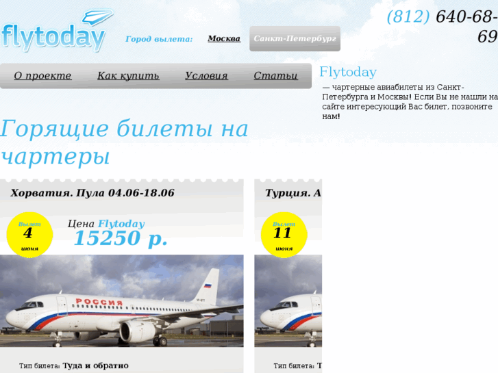 www.flytoday.ru