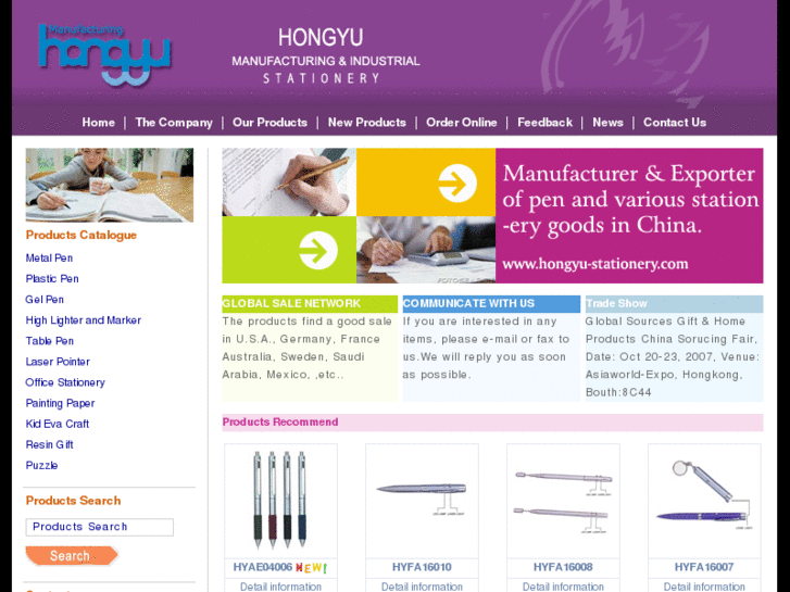 www.hongyu-stationery.com