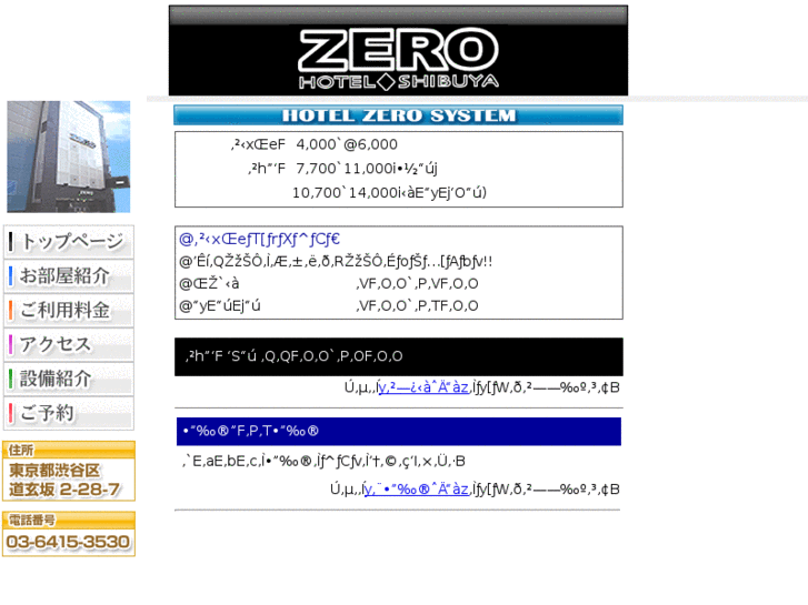 www.hotel-zero.com