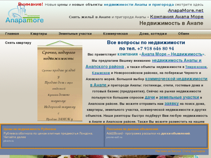 www.houseanapa.ru