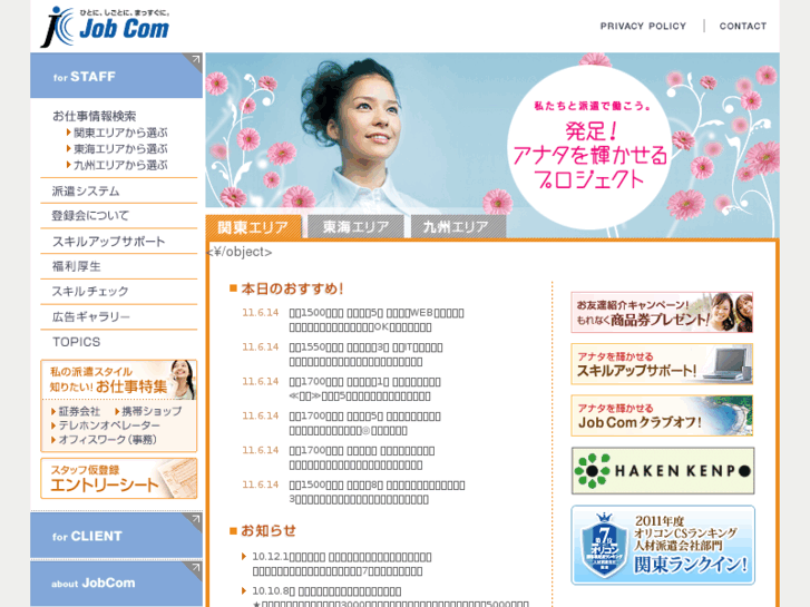 www.jobcom.co.jp