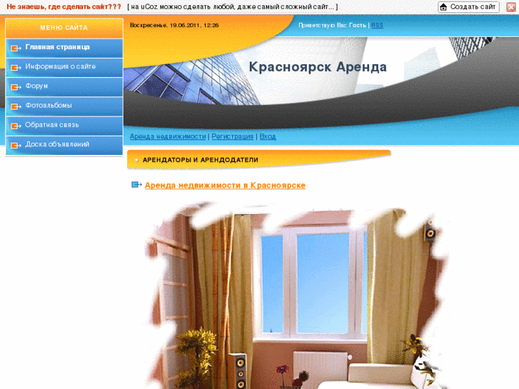 www.krasnoyarsk-arenda.ru