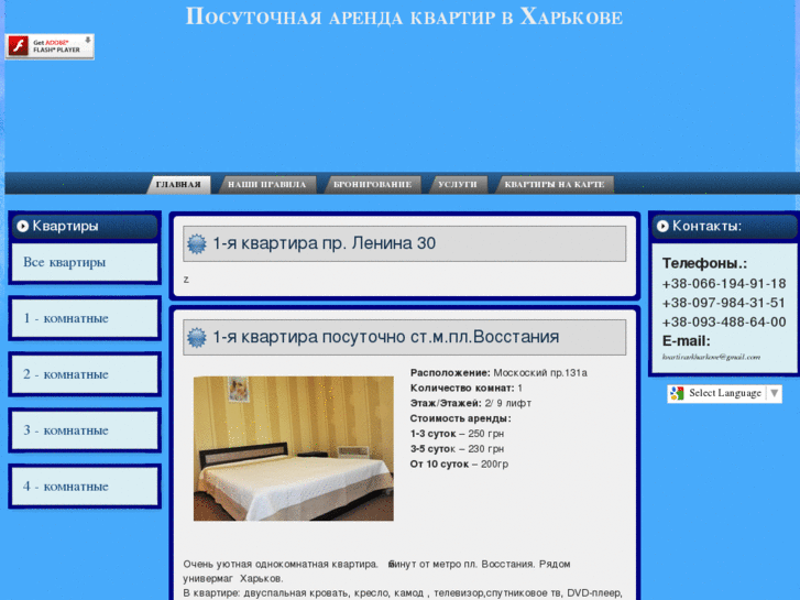 www.kvartira-kharkov.com